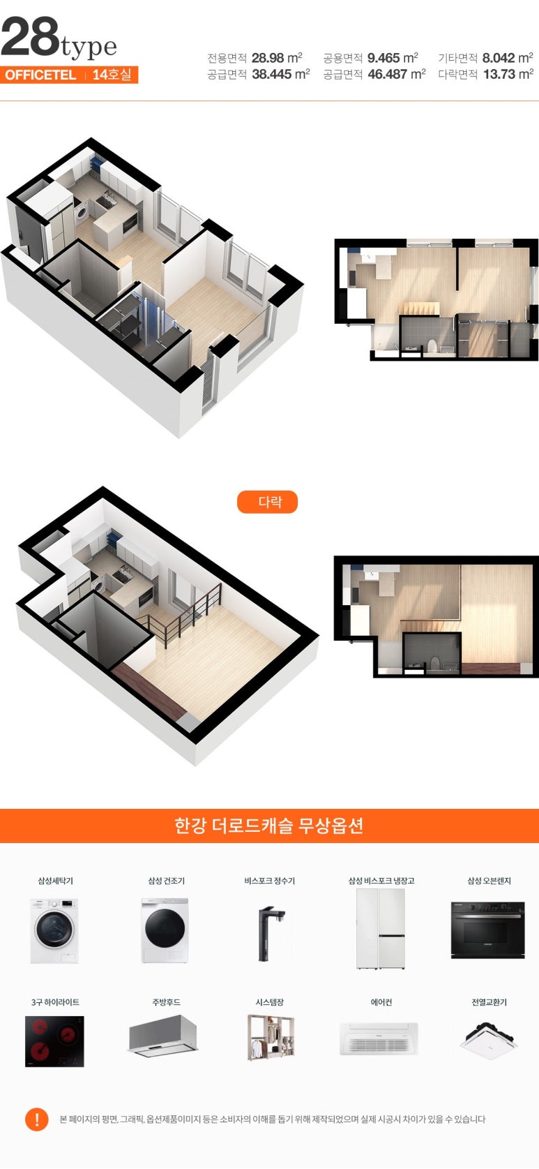 한강주택관리 이미지