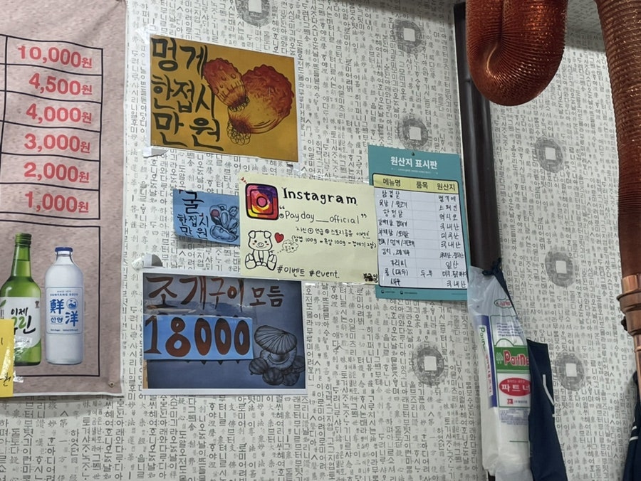 우리뒷고기해산물 이미지