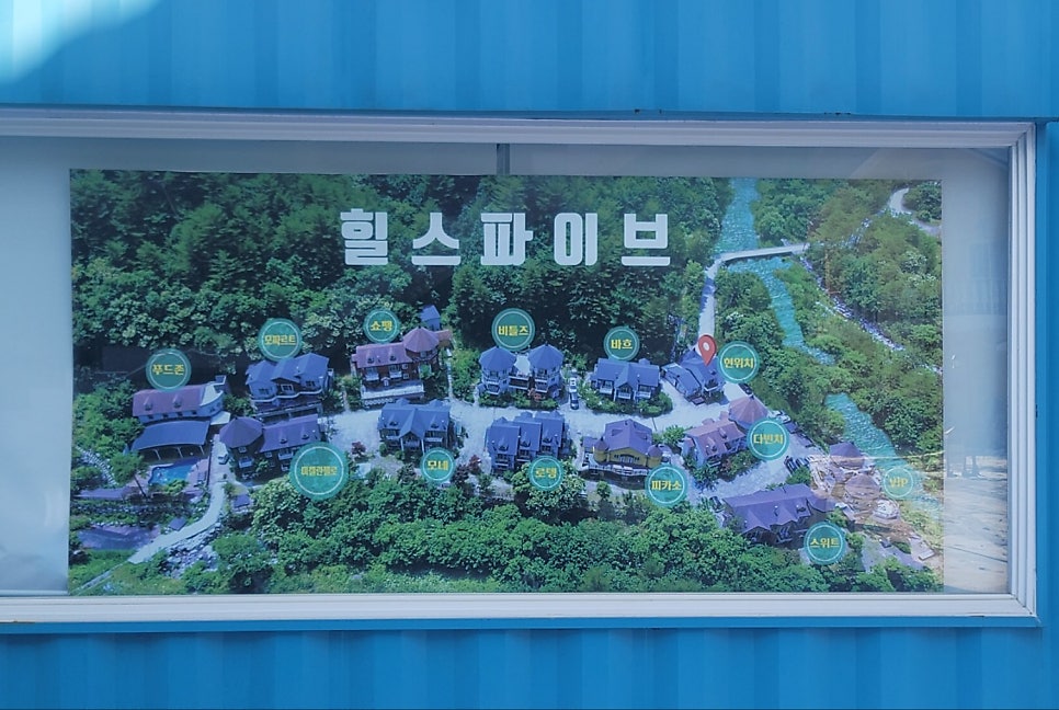 힐스파이브 이미지