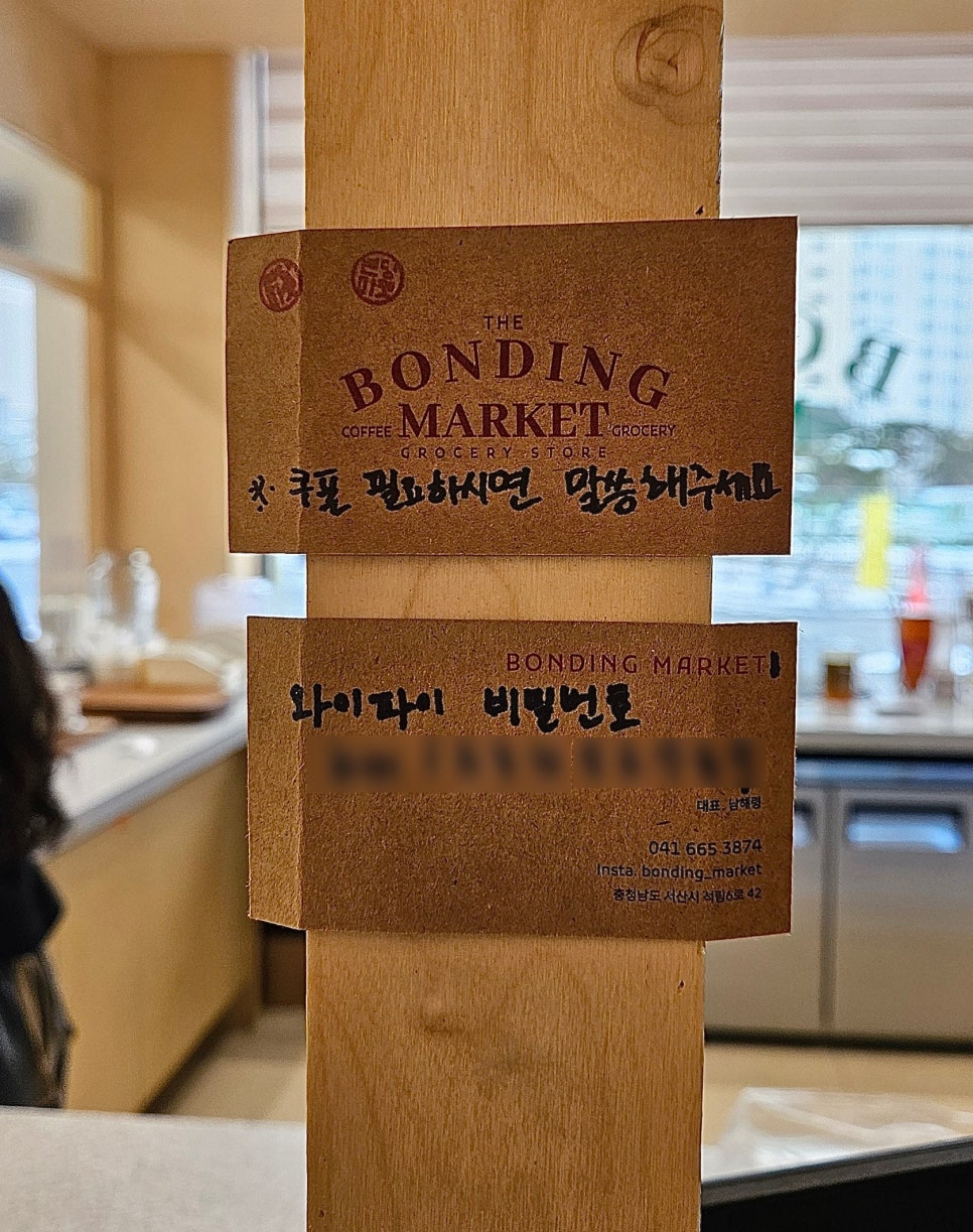 본딩마켓(bonding market) 이미지