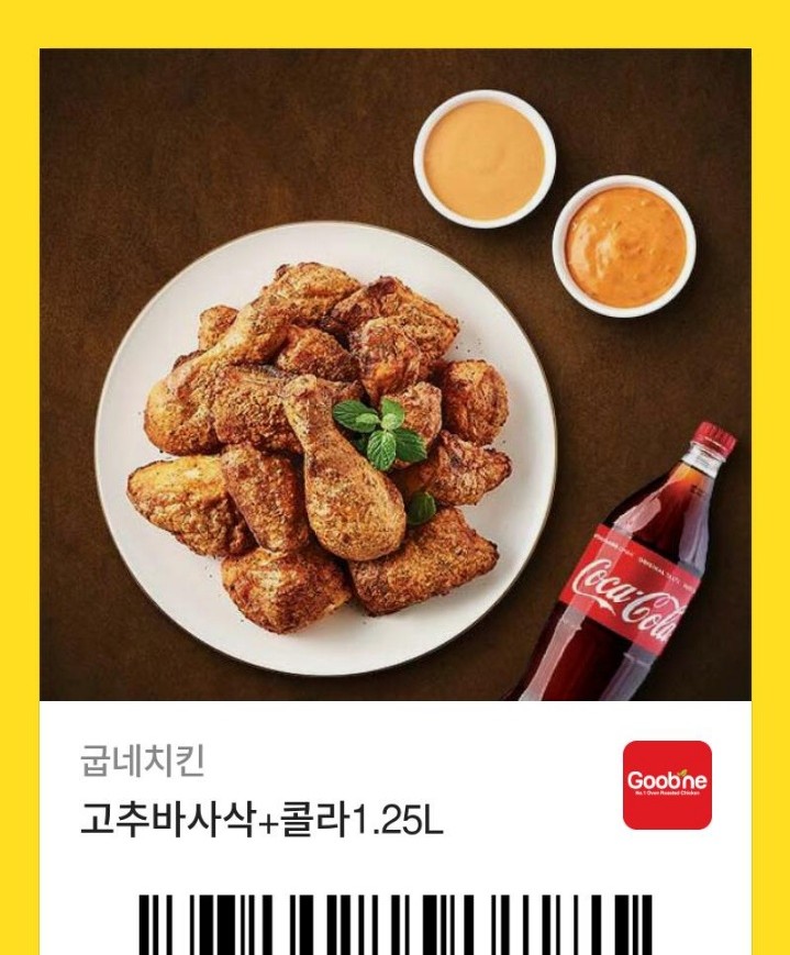 굽네치킨(풍향산수점) 이미지