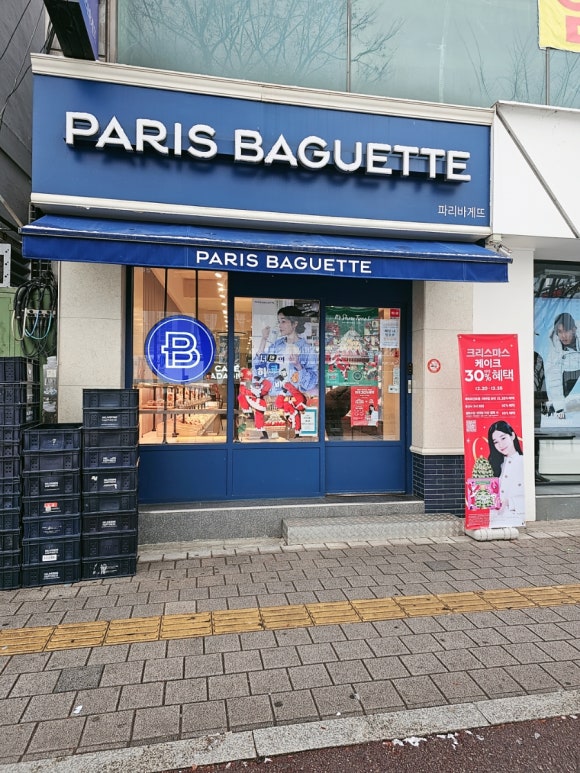 파리바게뜨 성남신흥점 이미지