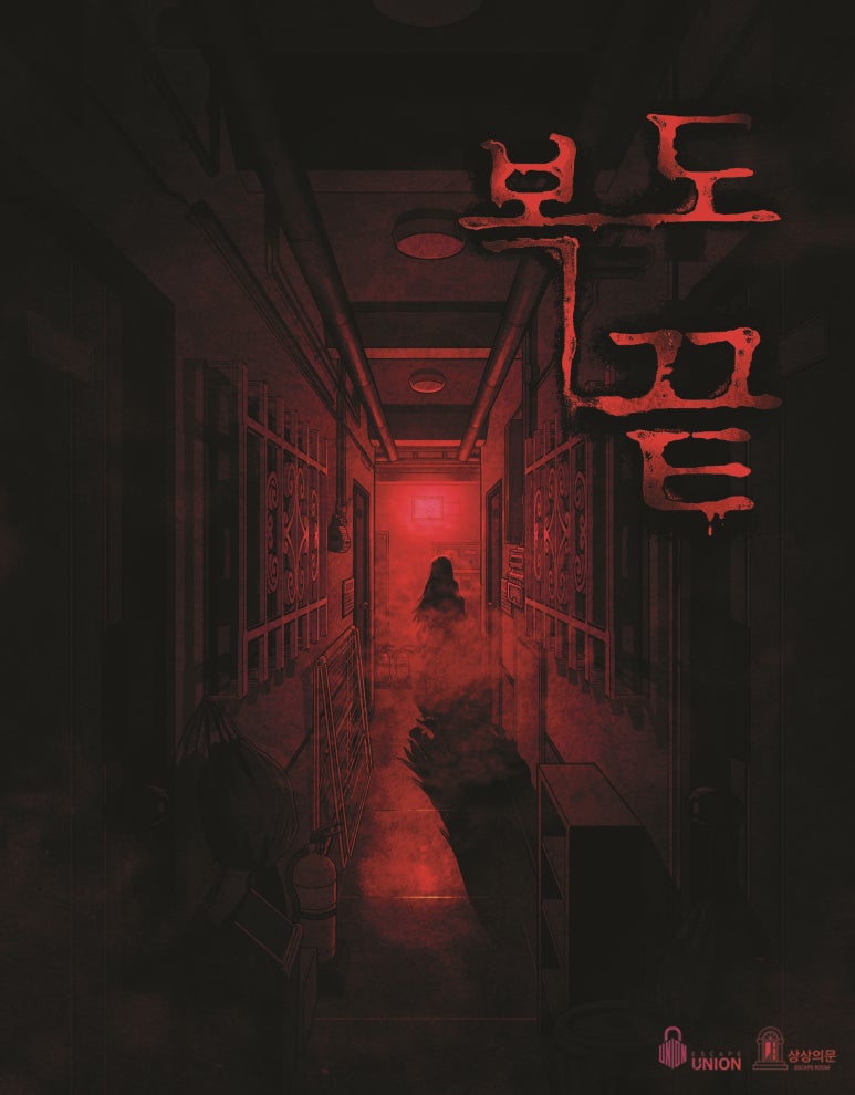 상상의문 이미지
