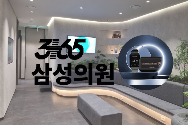 삼성365의원 이미지