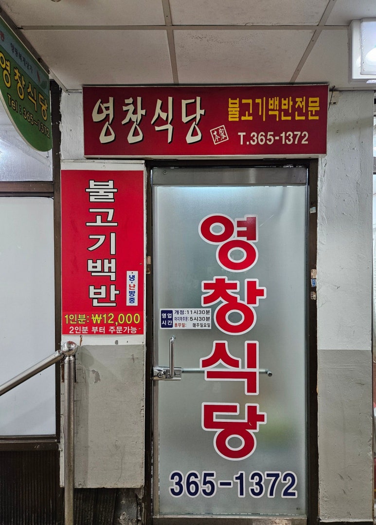 천변좌로 이미지