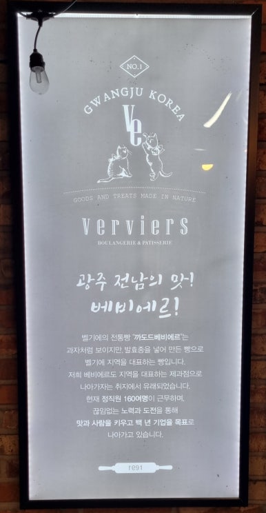 베비에르 문화의전당점 이미지