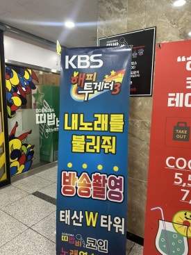 해피노래연습장 이미지