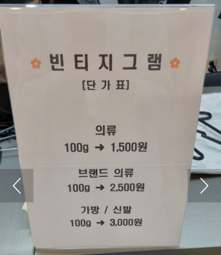 구제샾 이미지