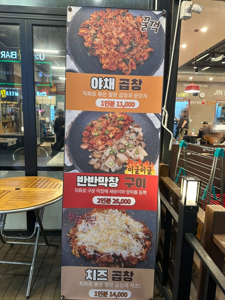 군침돌기곱창 이미지