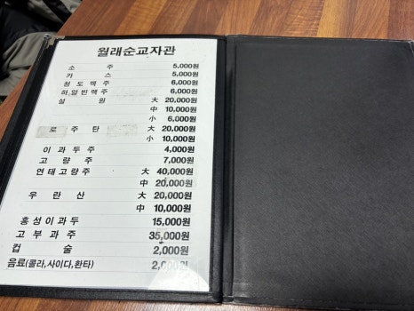 월래순교자관 이미지