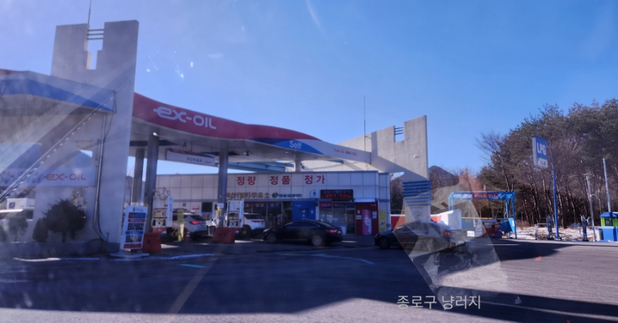 새재주유소 이미지
