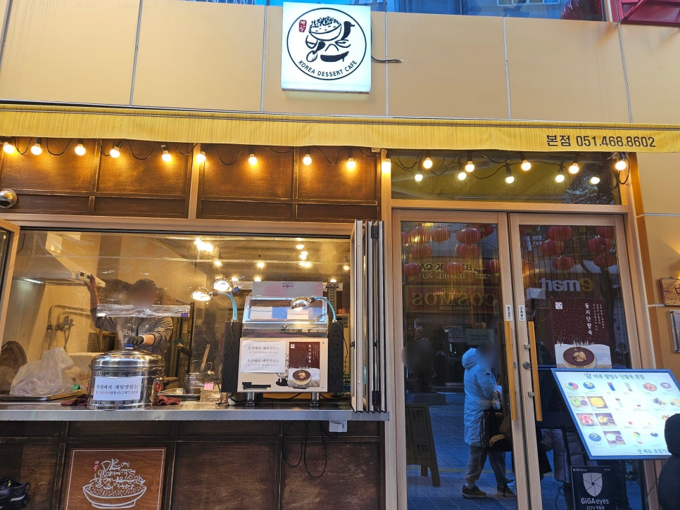 여행마루 2호점 이미지
