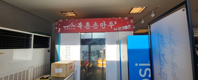 (주)오케이푸드 이미지