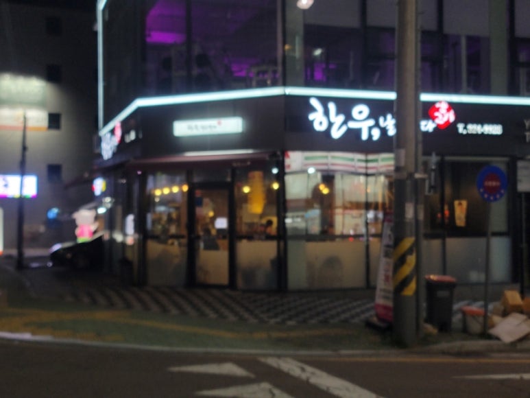한우;날로먹다 이미지