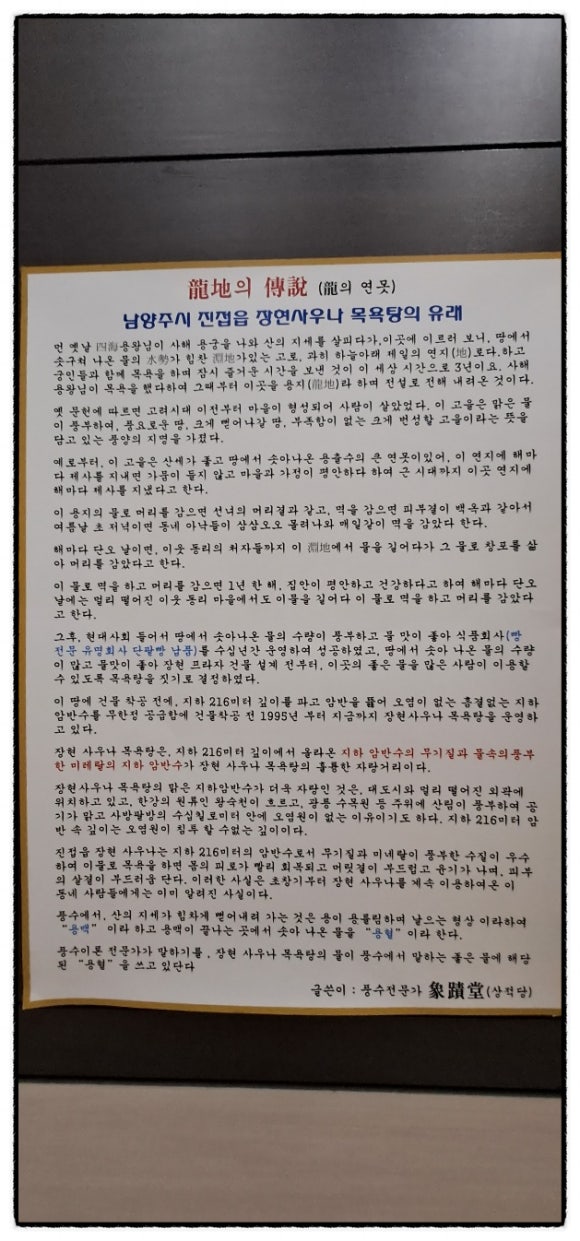장현24시사우나 이미지