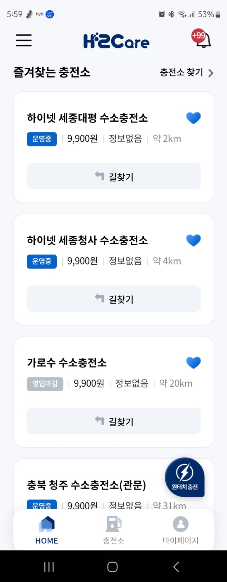 하이넷 세종대평 수소충전소 이미지