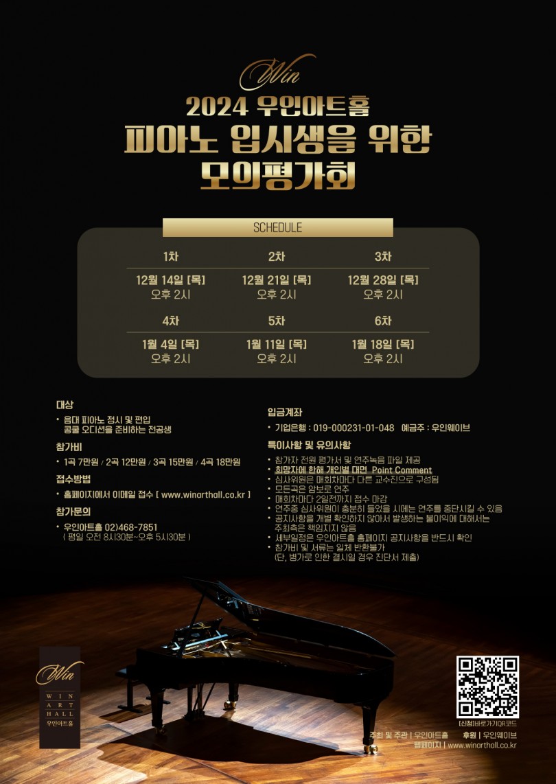 엔젤피아노음악학원 이미지