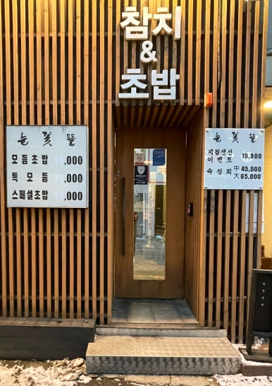 눈꽃뜰 이미지