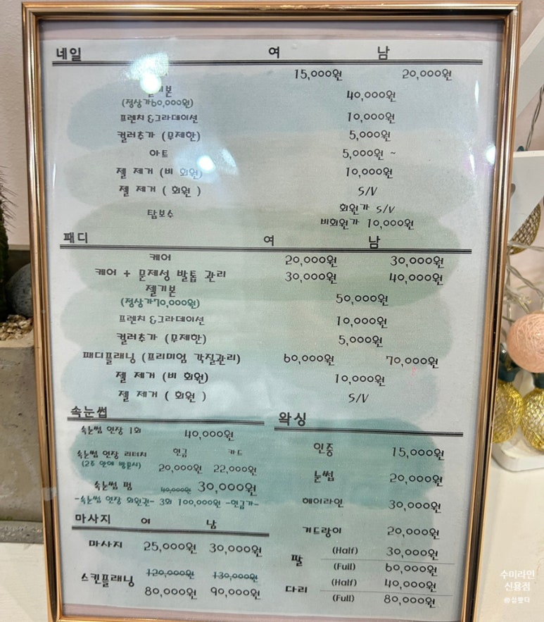 수미라인 이미지