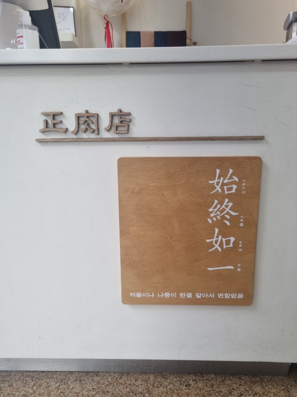 고기로운 정육점 이미지