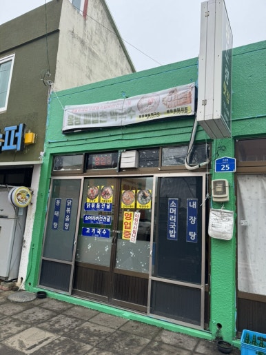 탕도령맛집 사진 4