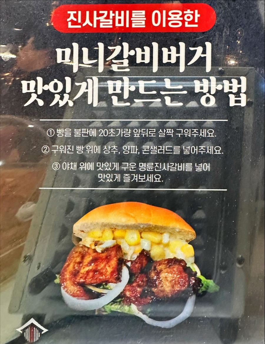 명륜진사갈비 신설동점 이미지