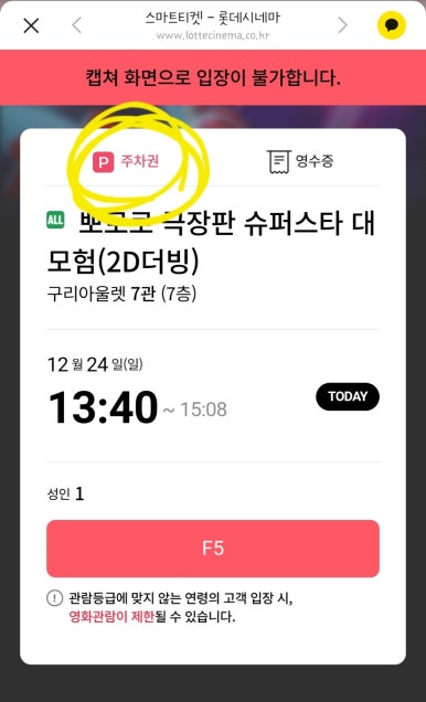 롯데시네마 구리아울렛 7관 이미지