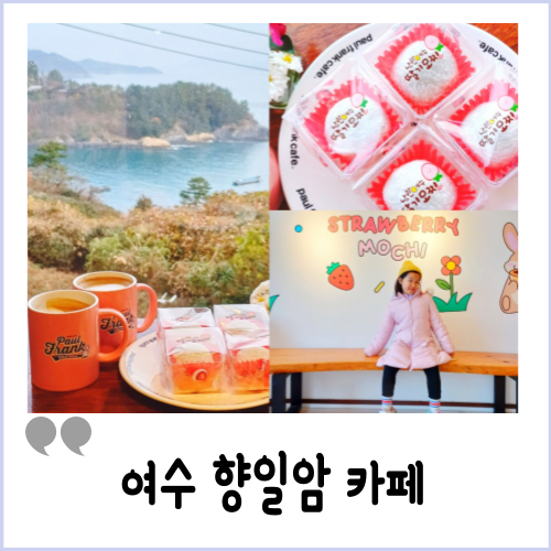낭만딸기모찌 이미지