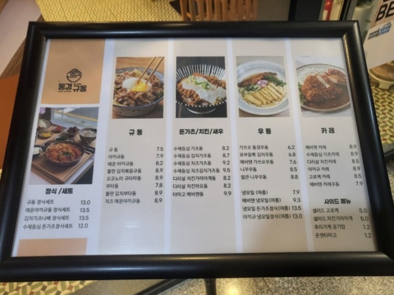 동경규동천안신불당씨지브이점 이미지