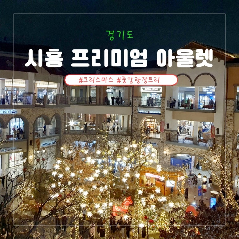 시흥꿈상회신세계프리미엄 이미지