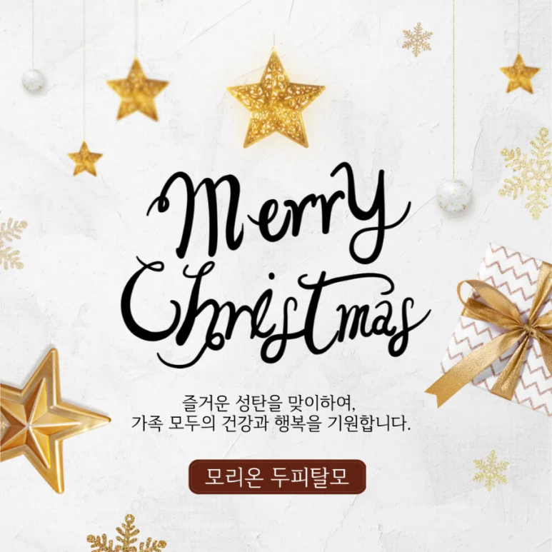 모리온두피탈모 이미지