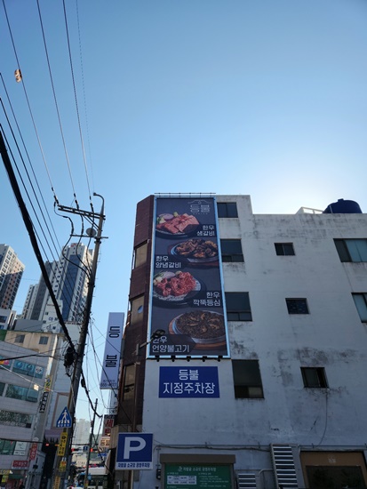 부산집 이미지