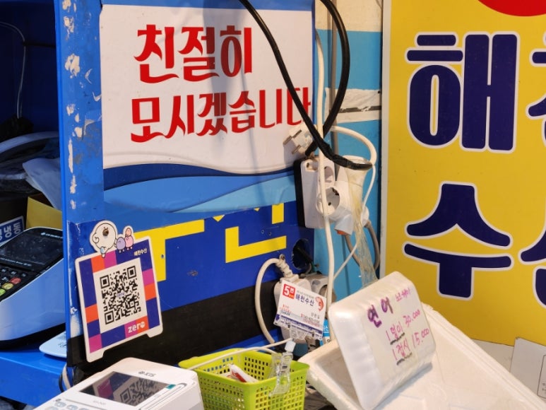 해찬수산 이미지