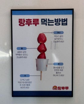 무지개탕후루김포 이미지