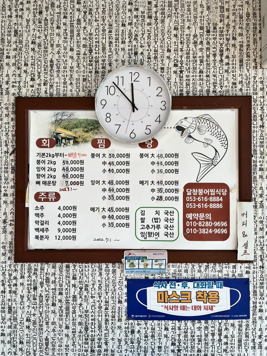 달창붕어찜식당 이미지