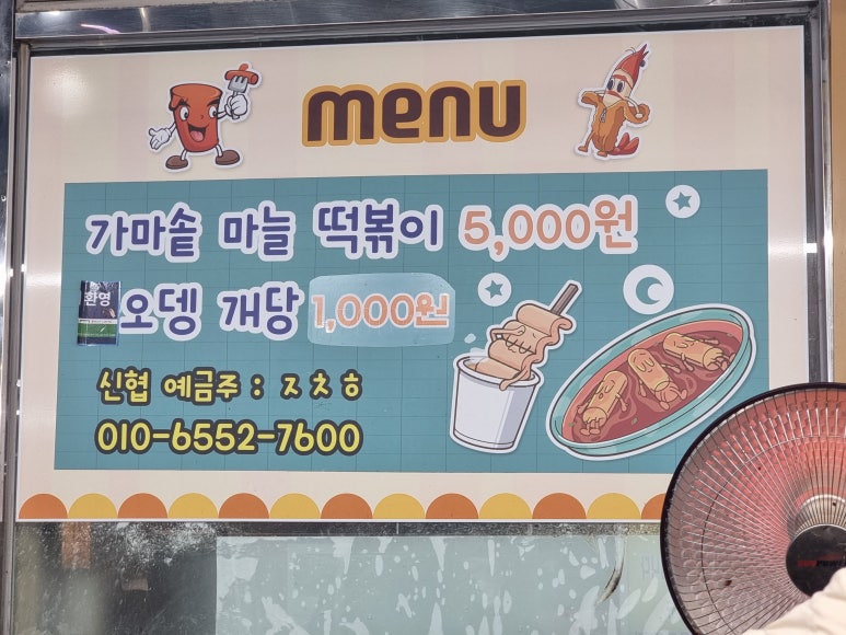 오성통닭앞집 이미지