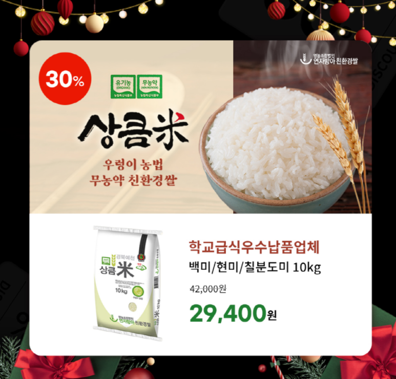 자연과농부주식회사 이미지