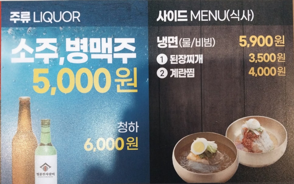 명륜진사갈비양주광적점 이미지