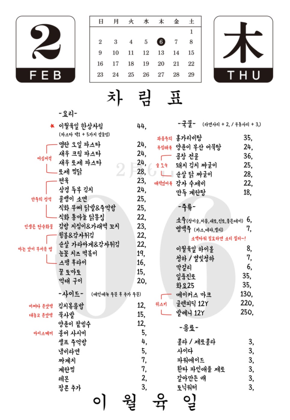 육일분식 이미지