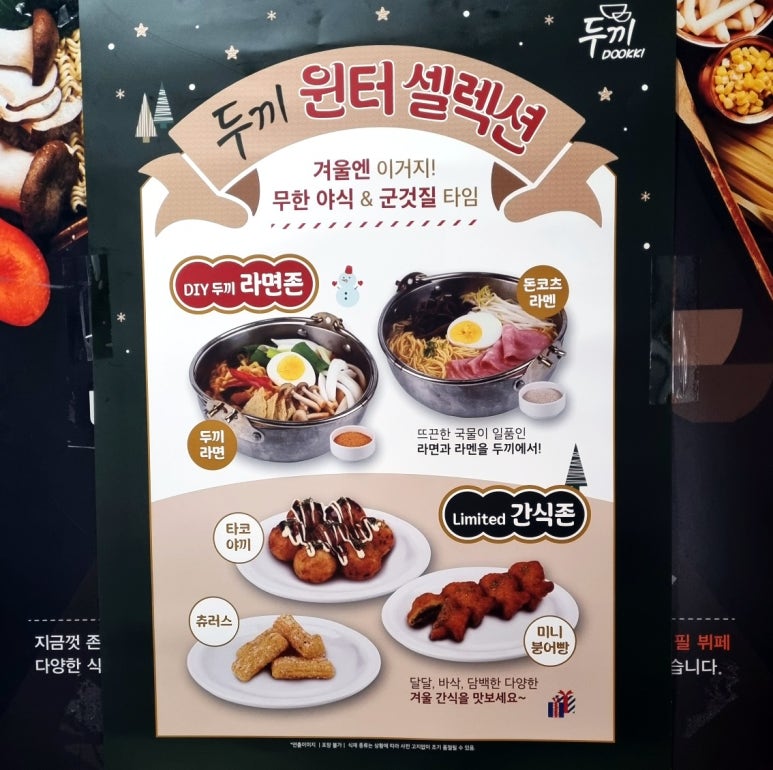 라면·커피셀프존 이미지