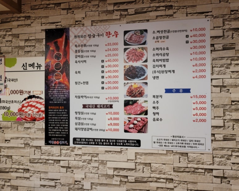 미정숯불생고기 이미지