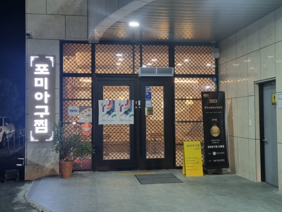 오룡아구찜 이미지
