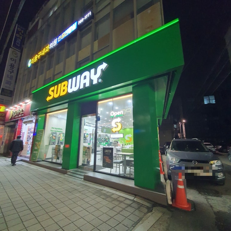 써브웨이경기광주 이미지