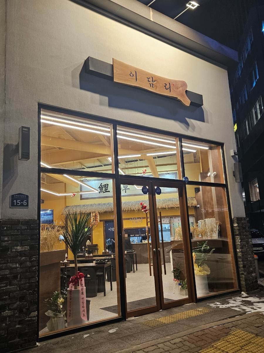 이담리 이미지