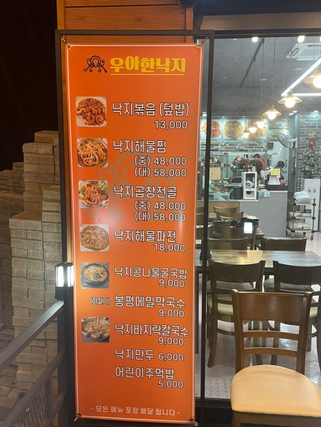 우아한낙지 이미지