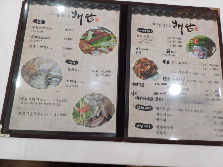 해담(바다를담은숲) 이미지