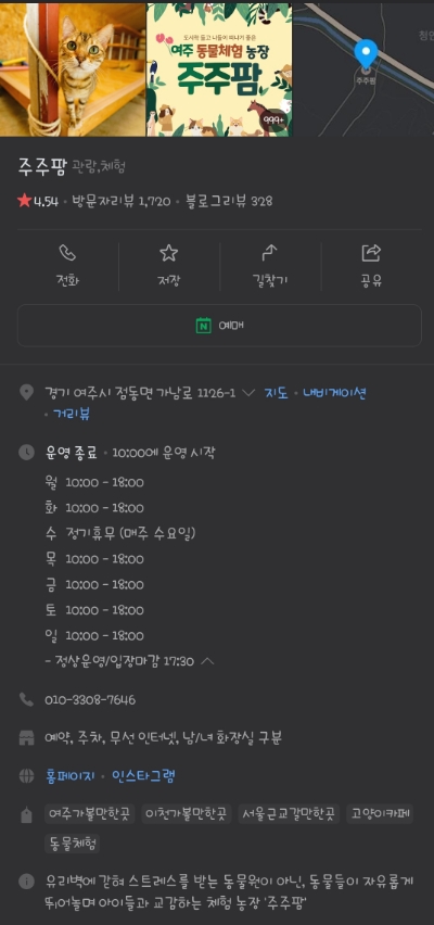 시골농장1호 이미지