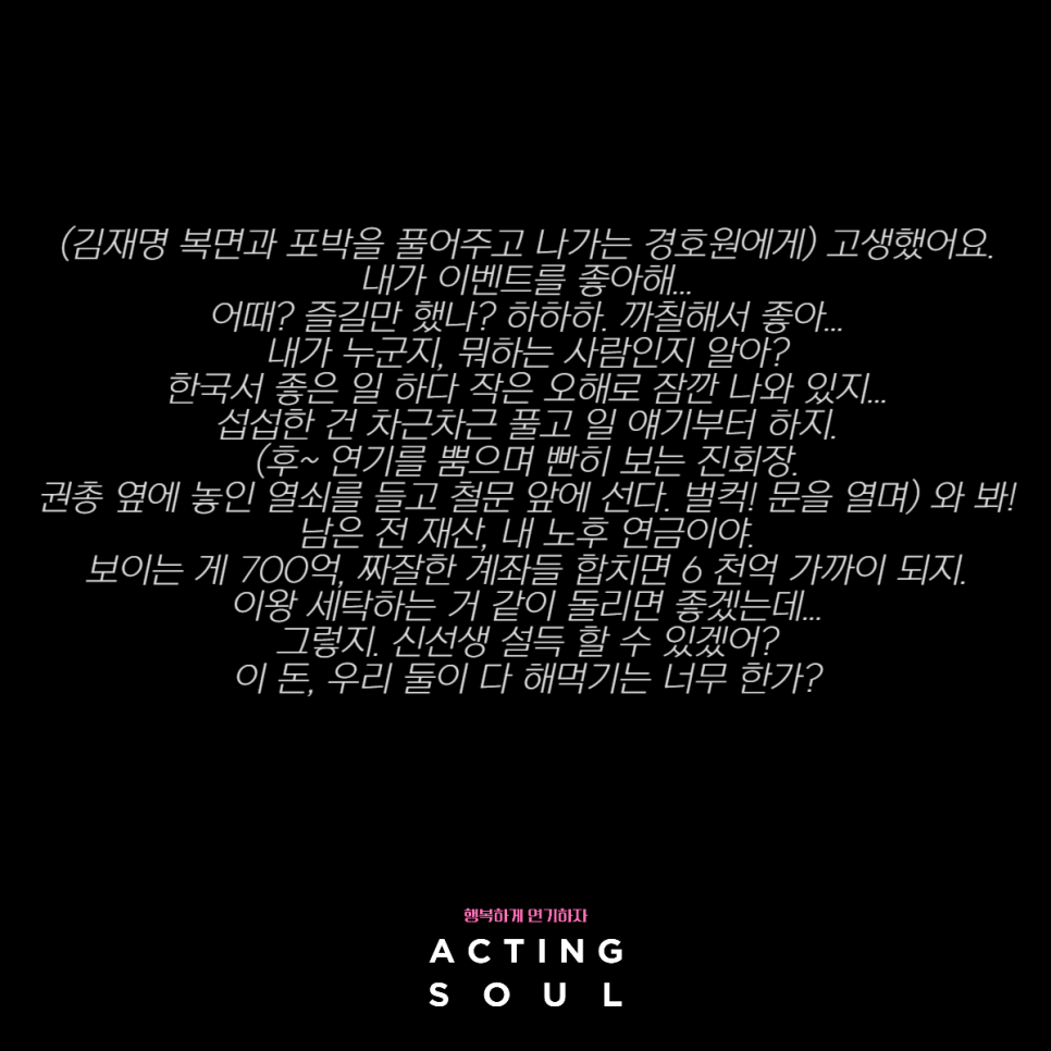 액팅쏘울연기학원 이미지
