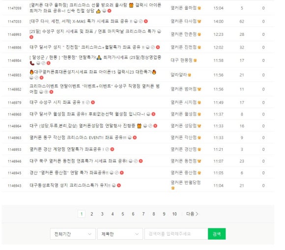 휴대폰성지옆커폰경산중산지구점 이미지