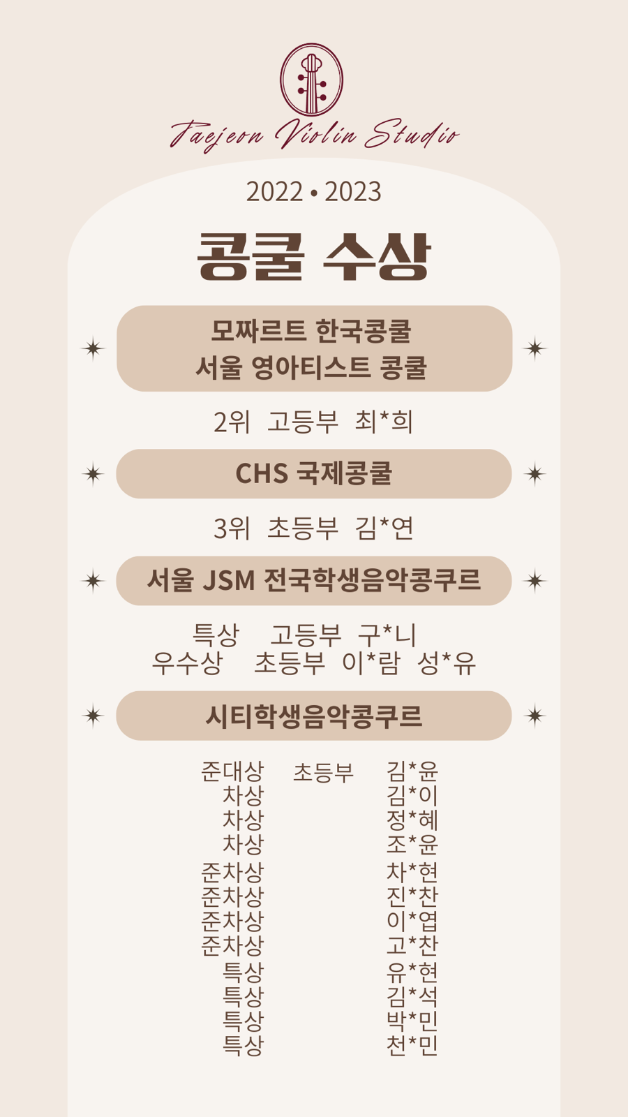 더바이올린교습소 이미지